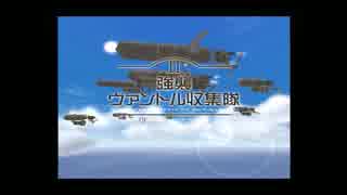 【実況】遥かな空へ挑むスカイガンナー part2【ファム編】