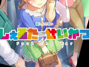 【This War of Mine】森久保と凛のしぇるたー生活17