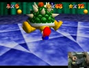 【縛り】マリオ64を男らしく片手でクリア目指してみた　part3