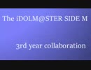 sideM3周年記念合作　単品『詩人の旅』