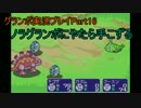 優遊自適にグランボ実況プレイPart16