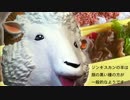 ジンジンジンギスカン【嫌がる娘に無理やり弁当を持たせてみた】
