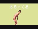 さる・るるる.tsukihime2akusiro