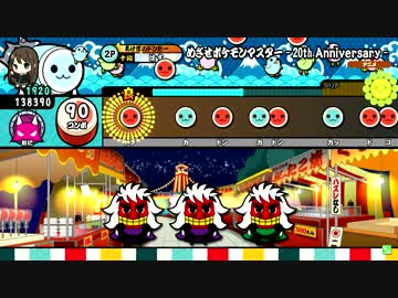 めざせポケモンマスター th Anniversary 表 ニコニコ動画