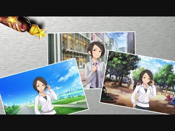 【アイマス静止画MAD】ひとつ。【東郷あい】