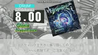 【DTXMania】Gloria - DragonForce