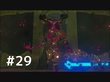 【実況】か”わ”い”い”な”ぁ”ミ”f・・・「ゼルダの伝説BOTW」Part29