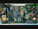 【SimCity(2013)】 私を魔王と呼べ４ 【ゆっくり実況】 その30