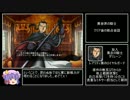 【ゆっくり実況】男達の千年戦争_Part39