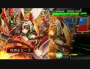 三国志大戦 元封印Masterの快進撃 46 三品下位