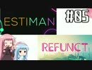 【VOICEROID実況】茜と葵の積みゲーくずし！ #05【steam】
