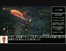 PC版ダークソウル3 any% no_reload no_glitch RTA 52:59 part2