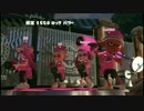 スプラツゥーン2　前夜祭part１