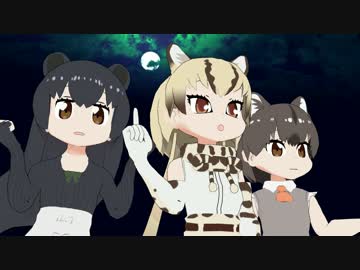 【MMDけもフレ】 じゃんぐるのフレンズがライアーダンス 【モデル配布】
