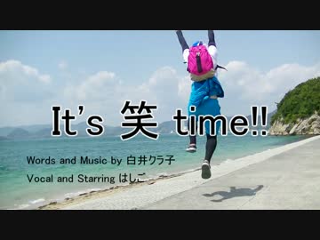 【白井クラ子】It's 笑 time!!【オリジナル曲】