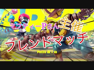 【ゆっくり実況】マフティーPさん主催フレンドマッチ【オヒョ氏視点】