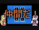 【ロックマンクラシックコレクション】ユッカマン1-5【VOICEROID実況】
