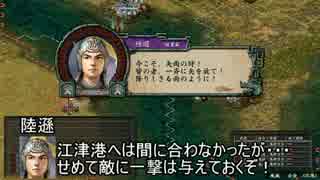 【三国志Ⅸ】満国志　第６０話【満足同盟】