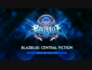 EVO2017 BLAZBLUE CENTRALFICTION オープニング
