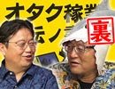 #187裏『遊戯王』で儲けすぎて本能寺の変（4.70）
