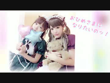 【magi☆stral】おひめさまになりたいのッ！【踊ってみた】