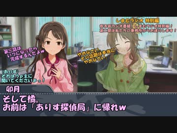 しまむラジオ￥1980　特別編(後編)「大百科をいじる回」