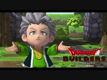 【ドラゴンクエストビルダーズ＊実況】鳥取の魅力も伝えて行く！10人目