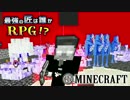 【日刊Minecraft】最強の匠は誰かRPG!?本当の地獄はここから2日目【4人実況】
