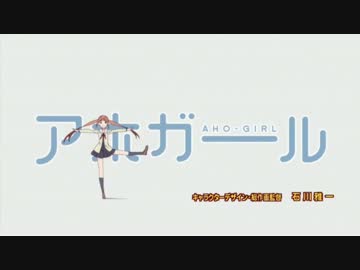 アホガールOPが全く気付かないうちにDancing stars on me!になる