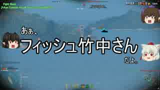 【WOWS】ゆっくりのんびりWOWS実況Part6【ゆっくり実況】