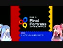 琴葉姉妹も「ソニックヒーローズ」をしながら雑談するそうです105ST