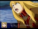 【スパロボZ】 多元世界黙示録 セツコ篇 第20話その②【実況プレイ動画】