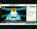 【FGO水着ガチャ】FGO始めて4回目の無償10連UC