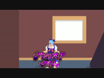 ガチルノでバジリスクタイム