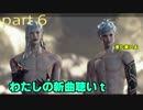 【ニーアオートマタ】地球を取り戻すために、、、part6【実況プレイ】