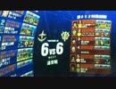 [戦場の絆]拠点は一緒に叩くもの[Ｓクラス()]ドムバズＣ滑