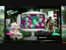 【スプラトゥーン２実況】最終戦績・えいえんpopパワー1832.8~???～後編～