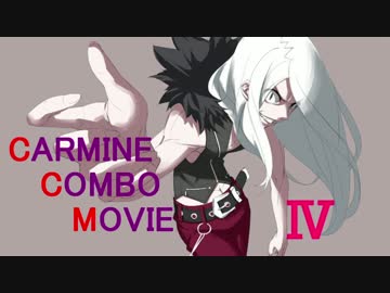 Uni Exe Late St Ver 3 カーマインコンボ集4 ニコニコ動画