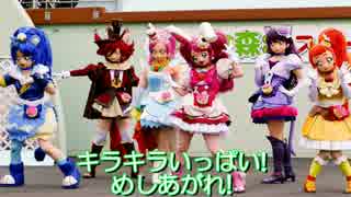 キラキラ☆プリキュアアラモードショー(キュアパルフェ登場編)その3+α