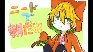 【手描きコンパス】ニートで朝だお