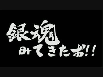 【実写】銀魂みてきたおの動画