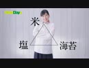 NewDaysの御握りがリニューアル 芳根京子さん CM