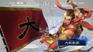 首輪付きの三国志大戦４　その１３