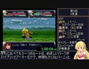 第4次スーパーロボット大戦RTA_6:58:46_Part5/44