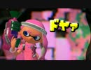 【実況】カンスト勢がまったりスプラトゥーン2前夜祭　part2