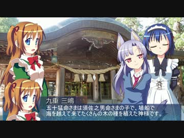 【そくドラ！外縁隊】 神様が往く！１７年７月その２【SSTR】