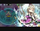 政剣マニフェスティア　Ｈ7-3　ハード　☆3　ビアトリス　ソロ