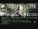 【大阪で】告知動画その3【ライブします。】