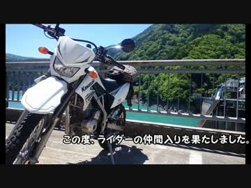 下道野郎が征く　part1 【導入編】