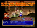 グランディアⅡ 字幕プレイ動画 6章 11